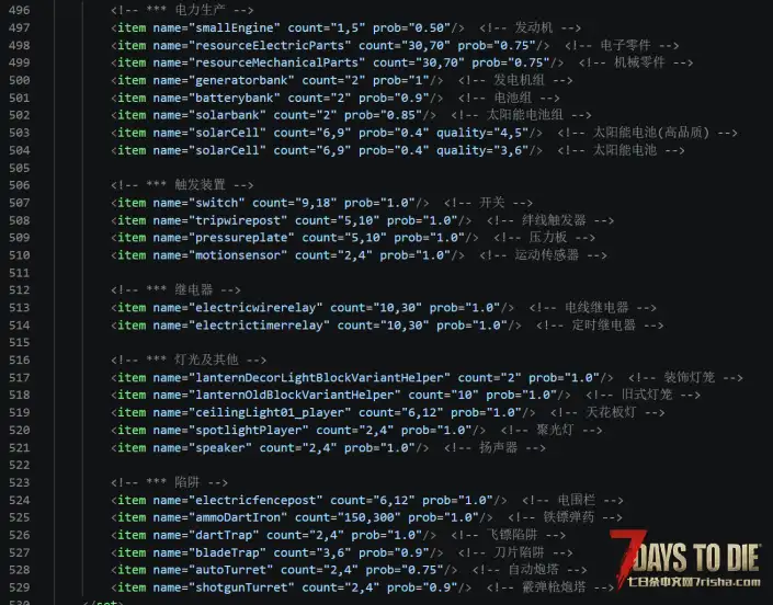 【5/21日】商人出售物品修正V1.0【已注释可修改/直连/应该全版本可用】