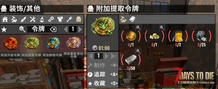 【5/18日N网V0.5.2】武器装备随机词条【只针对CATUI适配、汉化校对二次精校润色】【转载】