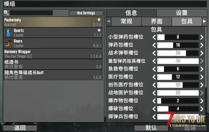 【5/30日】轻量背包实用工具【自动收纳/自动分类/可调大小】【非直连/转载/支持游戏2.5+】