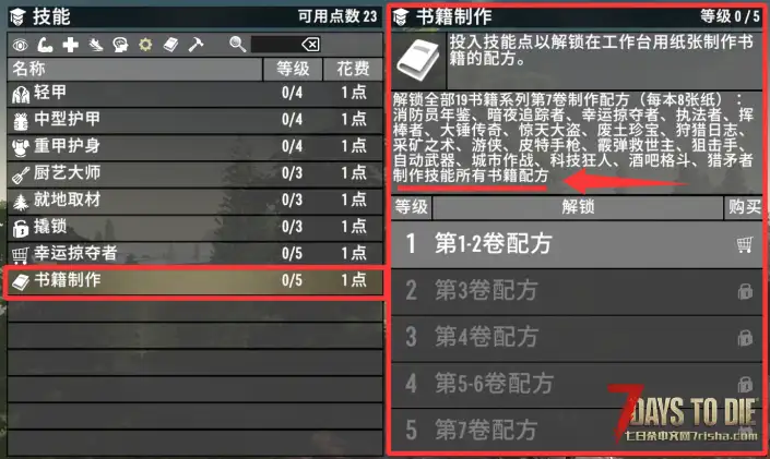 【5/30日|纸造全品类书籍V3.0】用纸张制作原版书籍/杂志【版本2.X可用/直连】