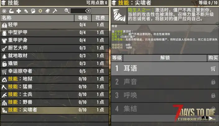【5/18日】玩家的终极技能【融合病毒】【汉化/直连/版本2.5及以上】