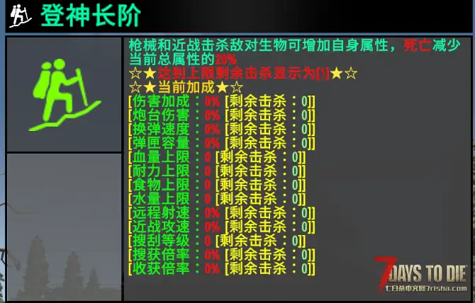 【6/20日更新】登神长阶V1.6【搭配丧尸随天数强化】【1.x2.x3.x可用/直连/BUFF】