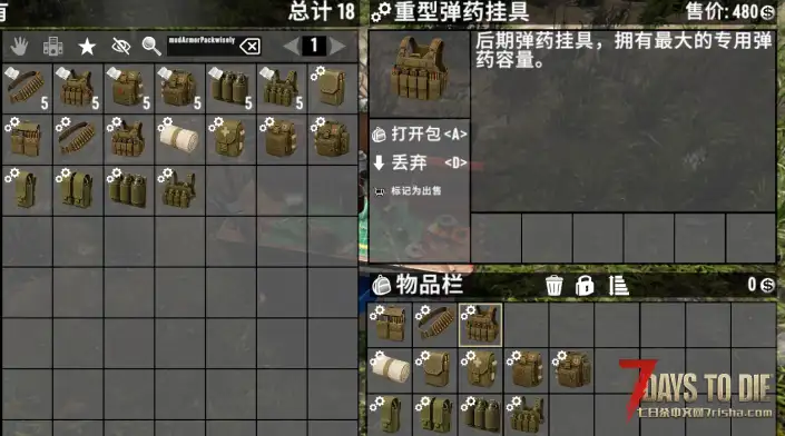 【6/18日更新】轻量背包实用工具【自动收纳/自动分类/可调大小】【非直连/汉化/V2.5+】