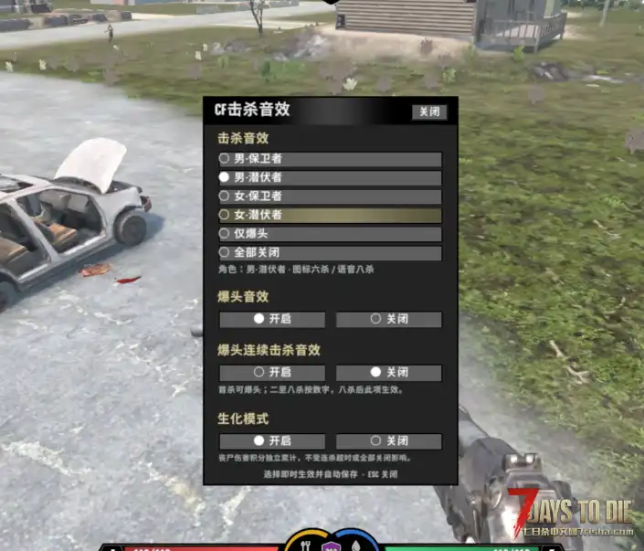 【V3.1】【CF击杀音效】【不支持联机】