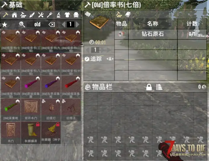 原始之遗版本前瞻1