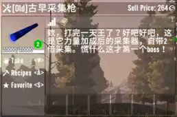 高级采集工具