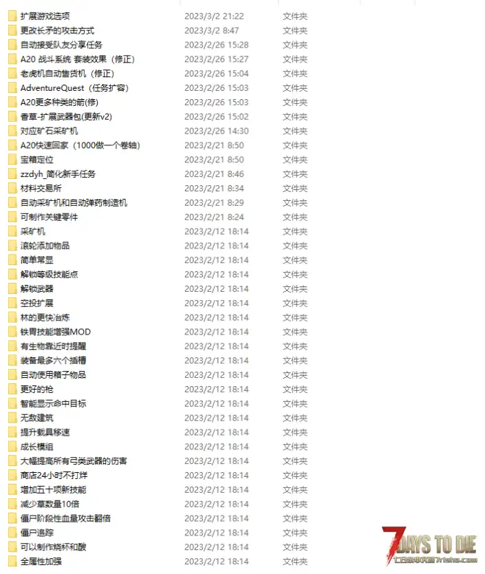 自用整合MOD，有喜欢的小伙伴可以下载试试