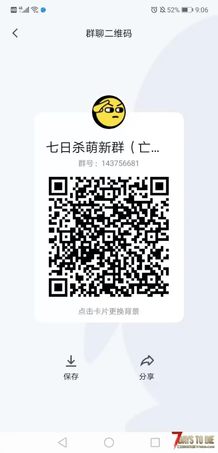 【服务器】今晚打算新开档个旧日支配者，有一起玩的加群吧