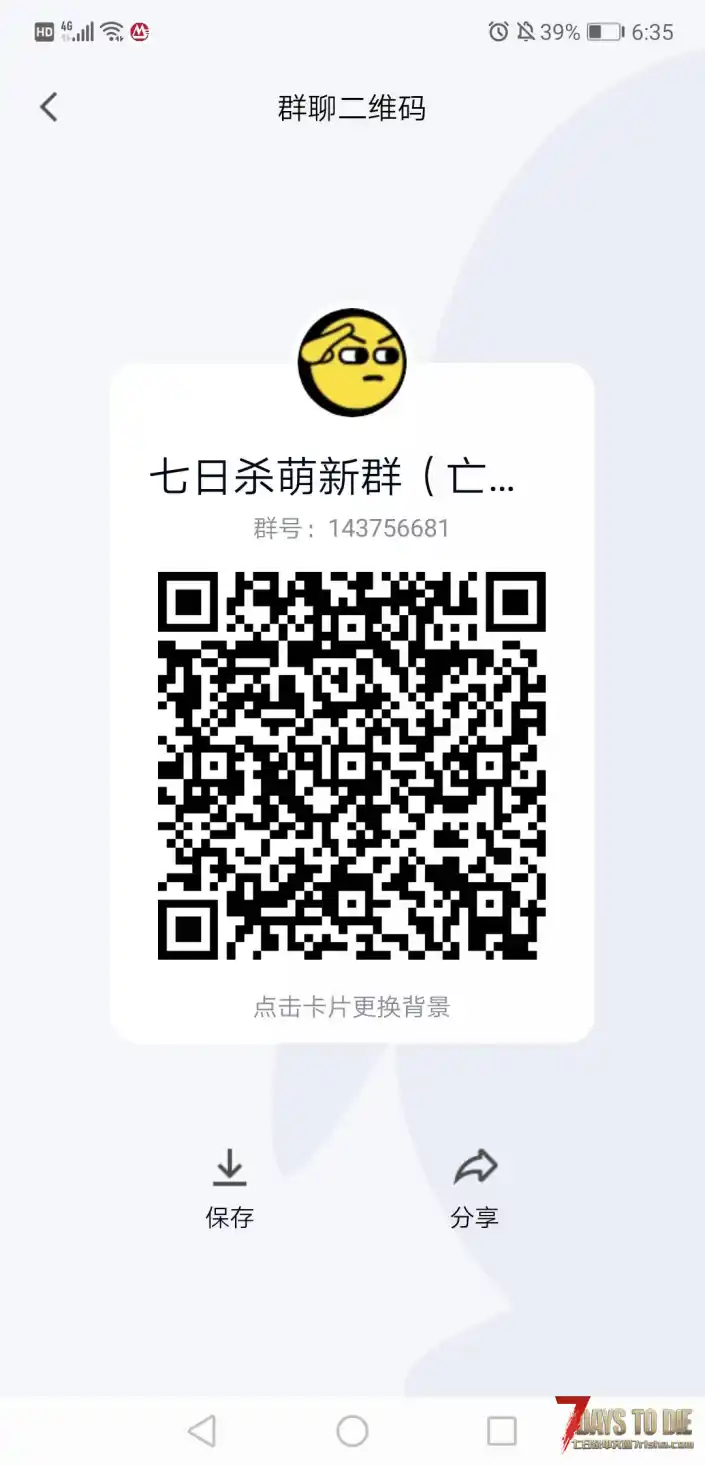 【服务器】七日杀亡灵的遗产，买的布丁的30人服务器，打算今天晚上开档玩亡灵的遗产了