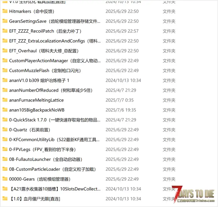 2.0b8 塔科夫模组对打开工作台点击原版工具模组出现爆红哪位帮忙看一下什么问题或冲突？