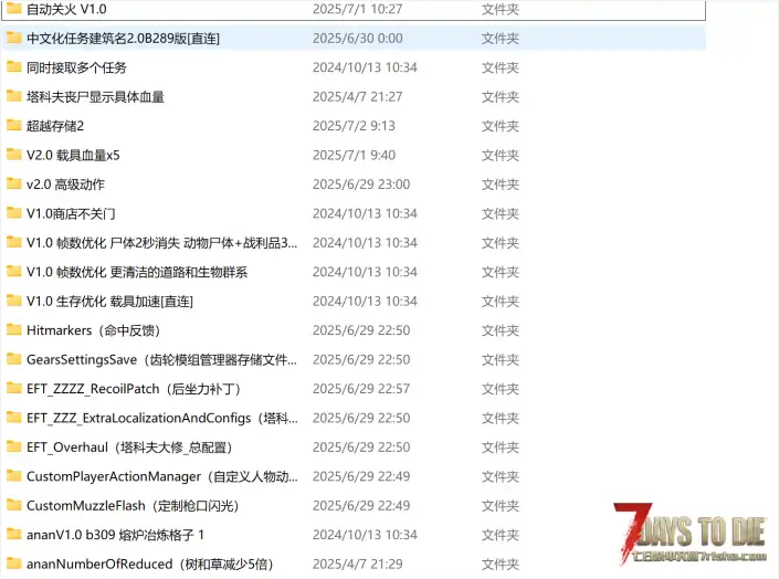 2.0b8 塔科夫模组对打开工作台点击原版工具模组出现爆红哪位帮忙看一下什么问题或冲突？