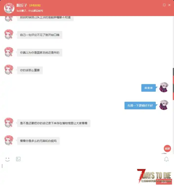 吃瓜贴 关于一个发布劫后余生相关模组被我举报的故事