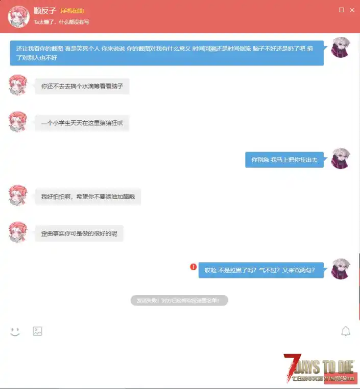 吃瓜贴 关于一个发布劫后余生相关模组被我举报的故事