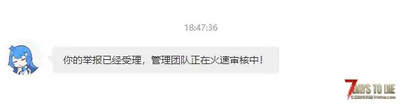 吃瓜贴 关于一个发布劫后余生相关模组被我举报的故事