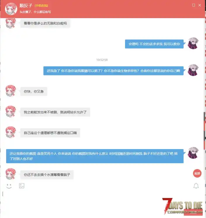 吃瓜贴 关于一个发布劫后余生相关模组被我举报的故事