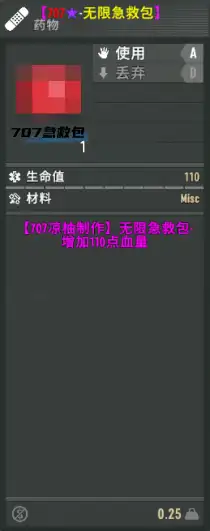 (原创)707凉柚-兼容亡灵遗产无限加血道具