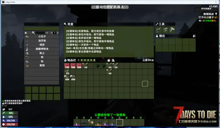 V2.4（B7）塔科夫可用采矿机（新增硝酸和更新UI问题）