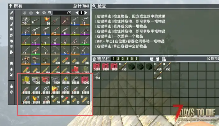 塔科夫V2.4(b7)部分物品堆叠和弹药堆叠上限修改（新增子弹堆叠8w+）