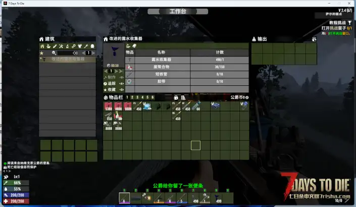 塔科夫V2.4(b7)改进露水收集器