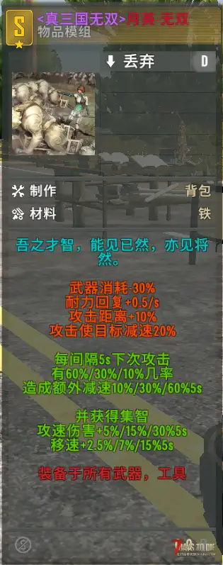 【小型MOD】A21扬声器声音修改
