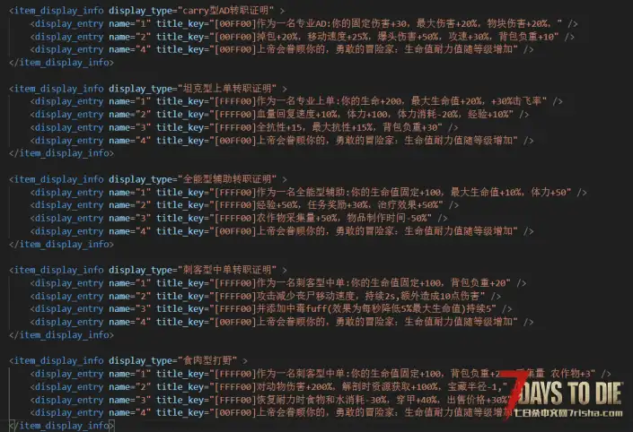自制五个职业