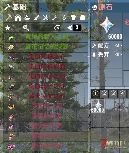 自制的4套原神圣遗物套装