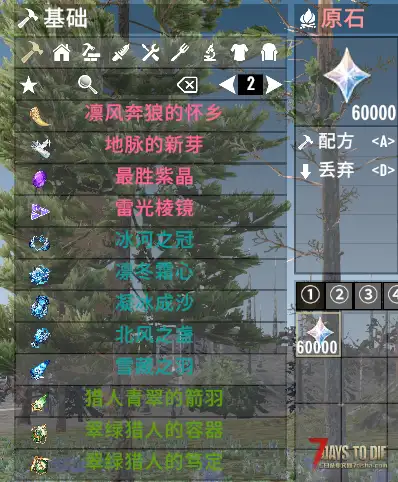 自制的4套原神圣遗物套装