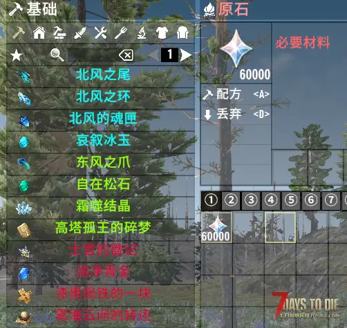 自制的4套原神圣遗物套装