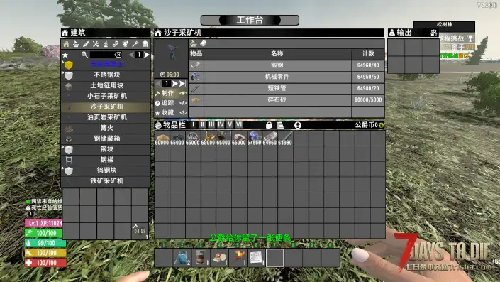 低配版采矿机