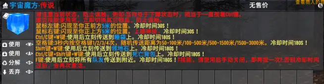 【小型MOD】宇宙魔方  可闪现、随机传送、传送到睡袋等 21.1（b16）【2023-8-26】