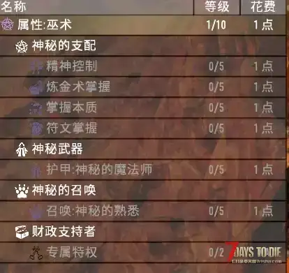 【整合】A20.5-魔法与科技 BUG修复更新 (A20.5/大型MOD)
