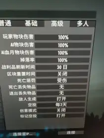 七日杀纯净服务器（10人）新档开荒，欢迎各位大佬萌新来玩