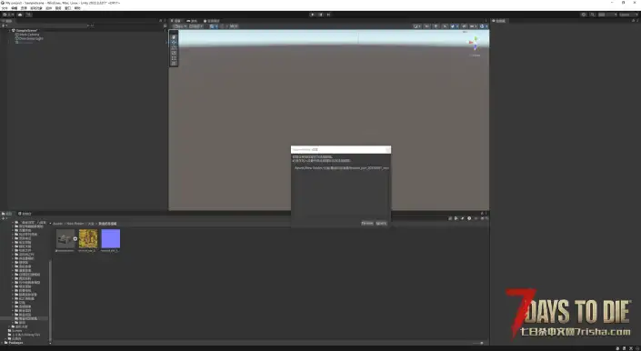 MOD制作教学:如何将AI生成的模型成为你的MOD的物品模型