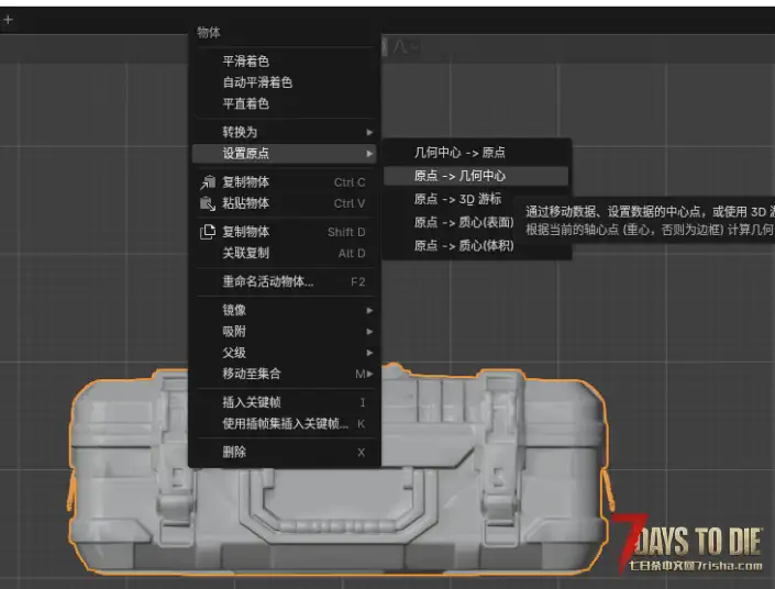 MOD制作教学:如何将AI生成的模型成为你的MOD的物品模型