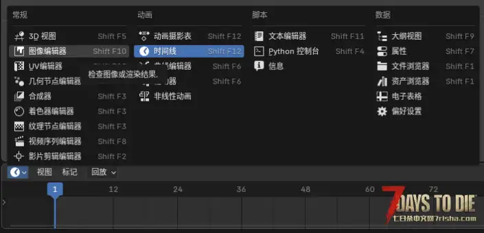 MOD制作教学:如何将AI生成的模型成为你的MOD的物品模型