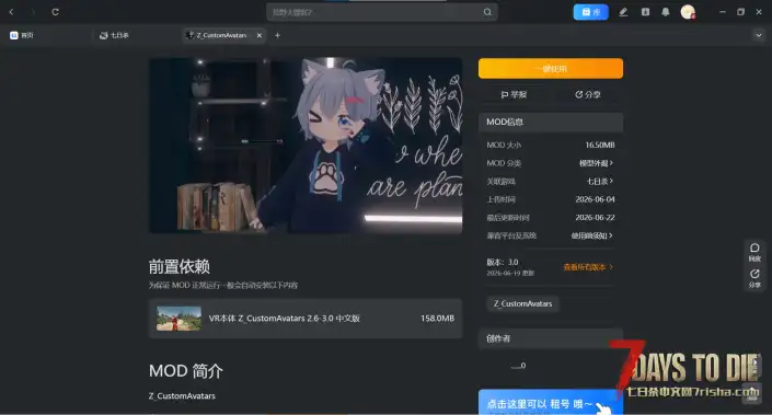 Custom Avatars V3.X 人物模型 喵萌米露可