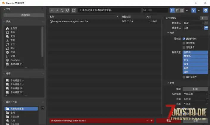 MOD制作教学:如何将AI生成的模型成为你的MOD的物品模型