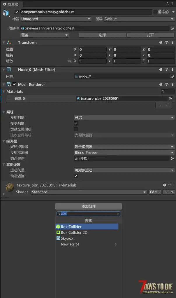 MOD制作教学:如何将AI生成的模型成为你的MOD的物品模型