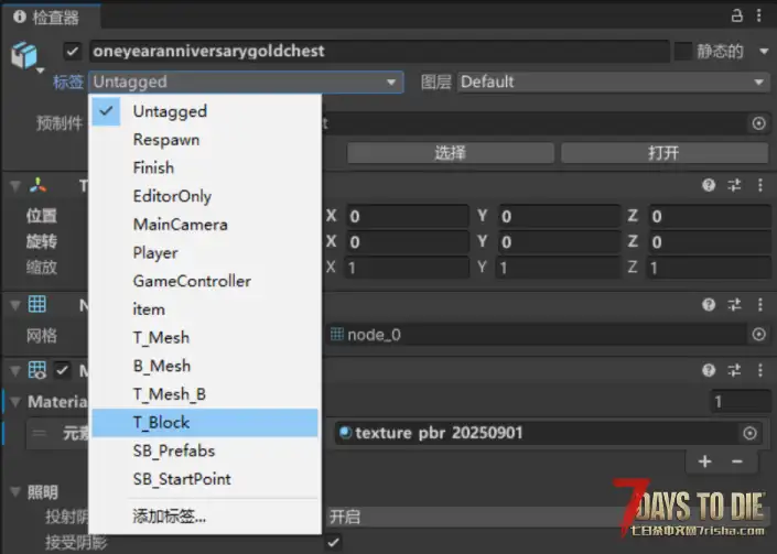 MOD制作教学:如何将AI生成的模型成为你的MOD的物品模型