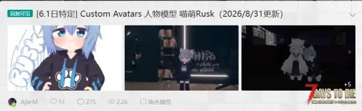 Custom Avatars V3.X 人物模型 喵萌米露可
