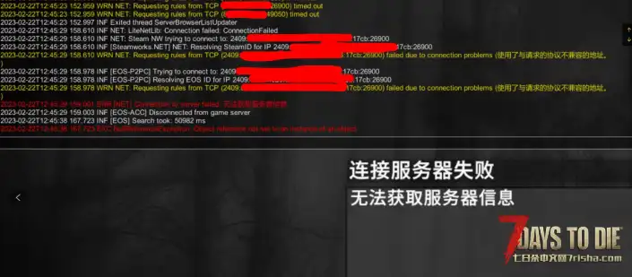 【新人请教】ipv6连接服务器的问题