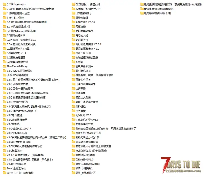 【整合包】V3.1 8月4日大东Mod整合包 服务器联机单人都可用