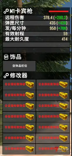 【小型MOD】V1.0 解除模组限制.可以重复装备兼容所有mod（拖动放入）记得放到最后面