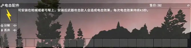V1.0电击火焰配件模组