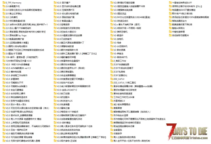 【整合包】V2.0 7月10日大东Mod整合包