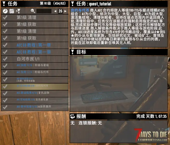 【汉化】AEC 双模组 99% 汉化:【超级首领】+【终局大修】