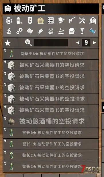 【汉化】AEC 双模组 99% 汉化:【超级首领】+【终局大修】