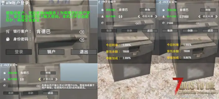 ATM金融系统