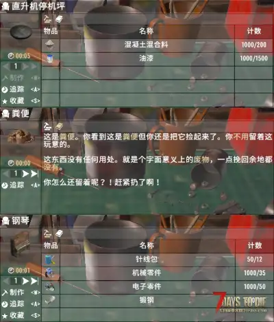 V1.2【直连】更多内饰物块