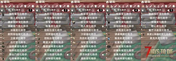 V1.2【直连】更多内饰物块